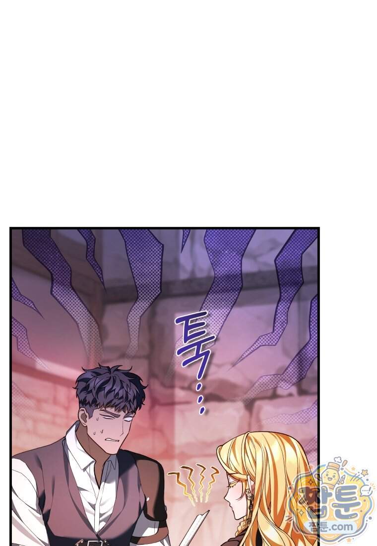 옆집 너드가 마탑주라니요 14화 54