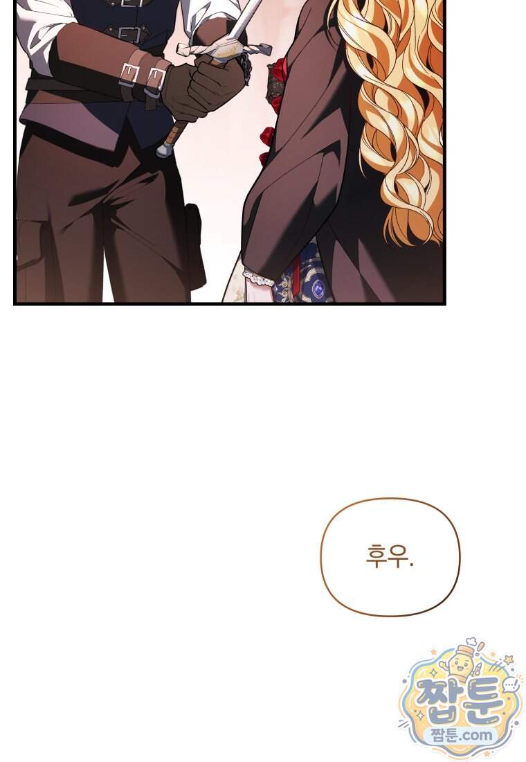 옆집 너드가 마탑주라니요 14화 55