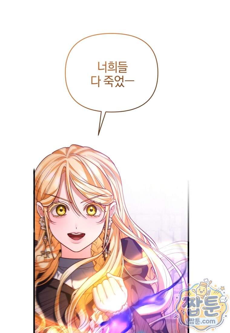 옆집 너드가 마탑주라니요 14화 56