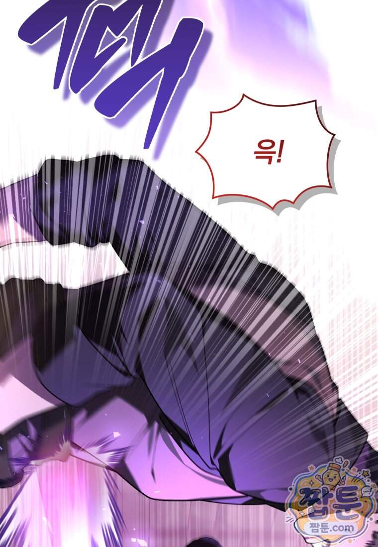 옆집 너드가 마탑주라니요 14화 58
