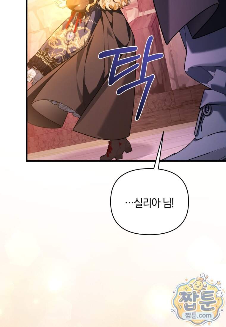 옆집 너드가 마탑주라니요 14화 65