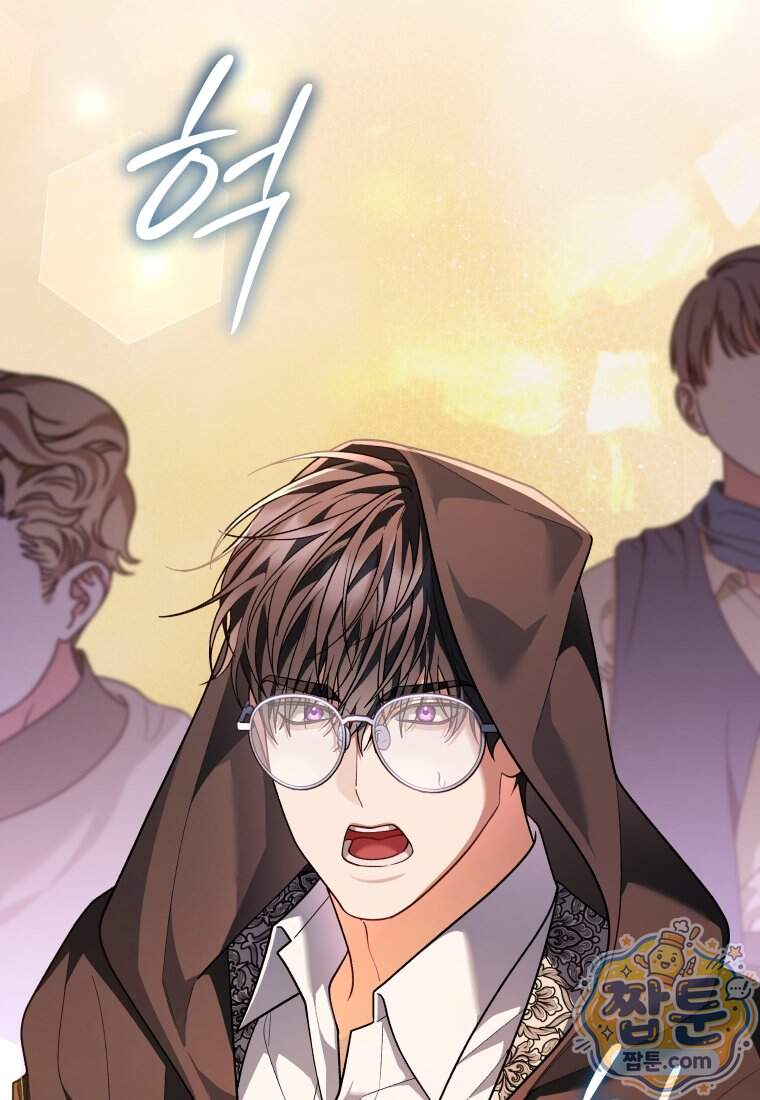 옆집 너드가 마탑주라니요 14화 66
