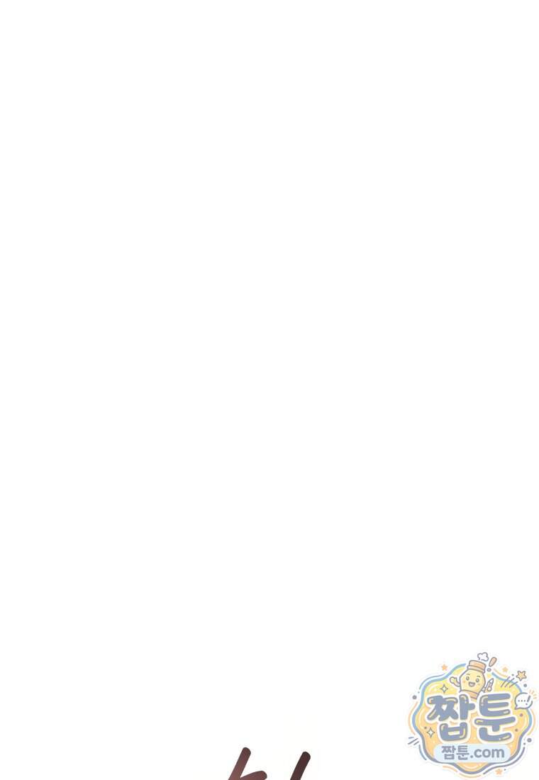옆집 너드가 마탑주라니요 14화 78