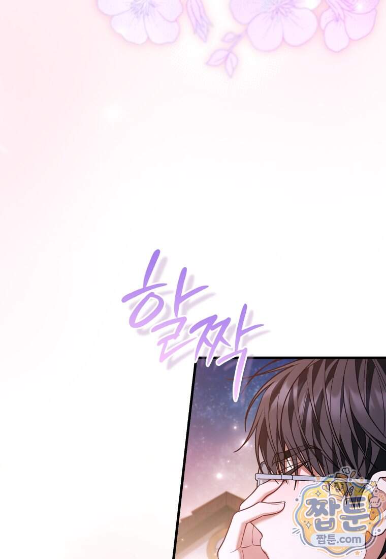 옆집 너드가 마탑주라니요 14화 98