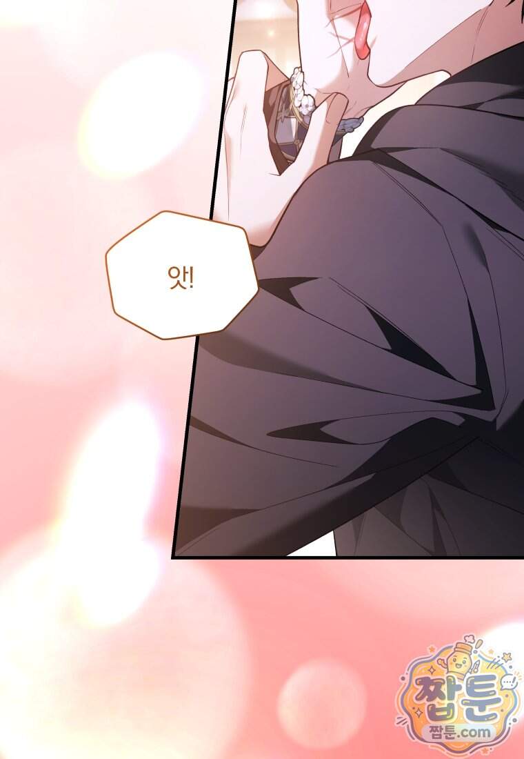옆집 너드가 마탑주라니요 14화 99