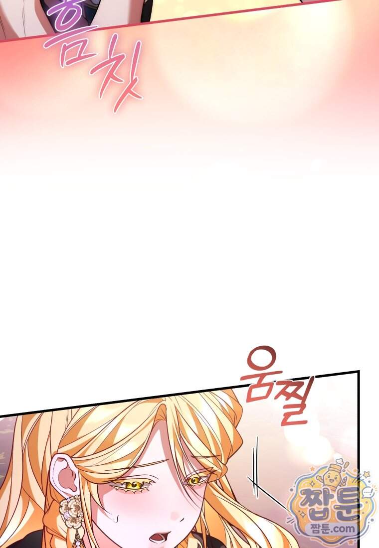 옆집 너드가 마탑주라니요 14화 101
