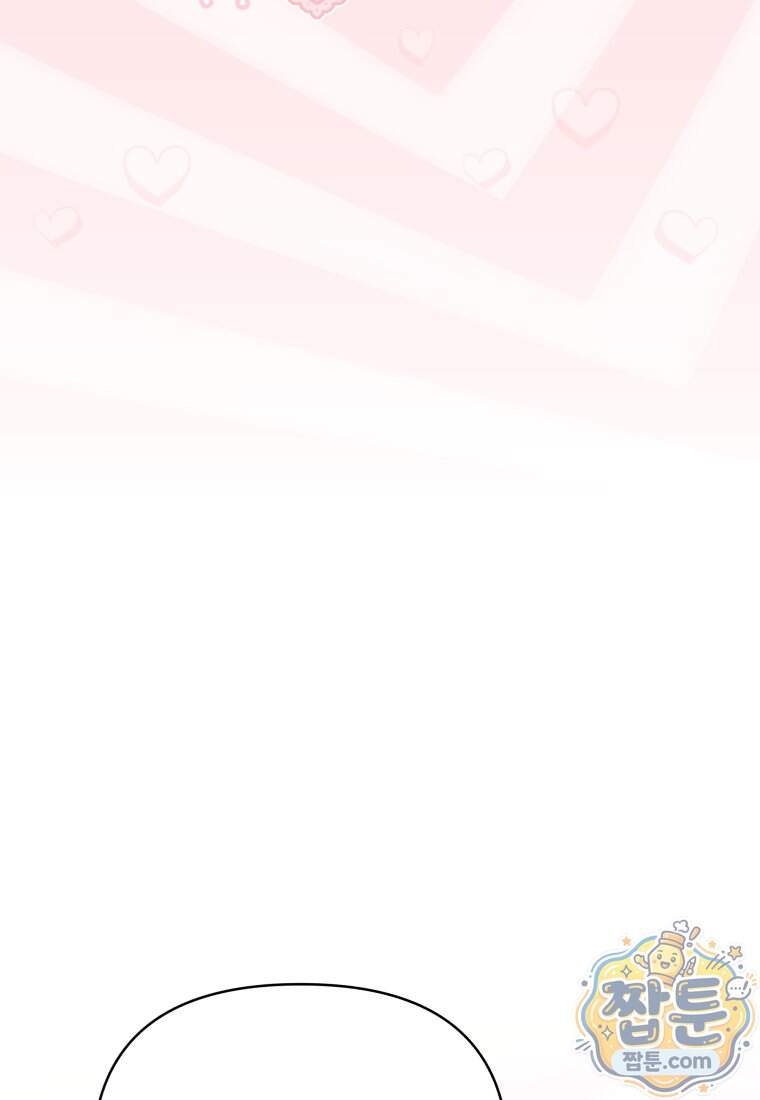 옆집 너드가 마탑주라니요 14화 124