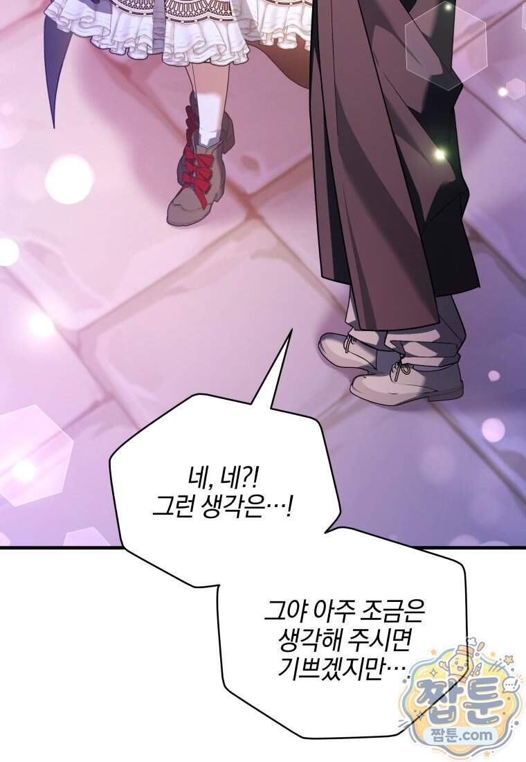 옆집 너드가 마탑주라니요 14화 126