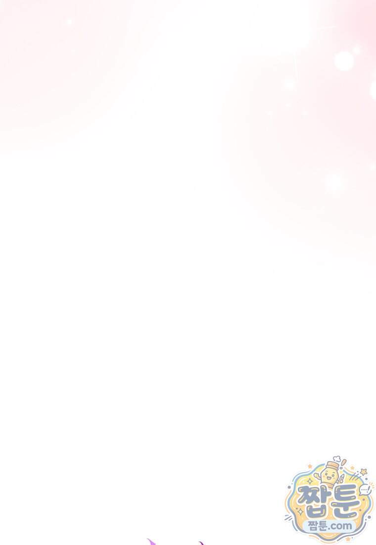 옆집 너드가 마탑주라니요 14화 136
