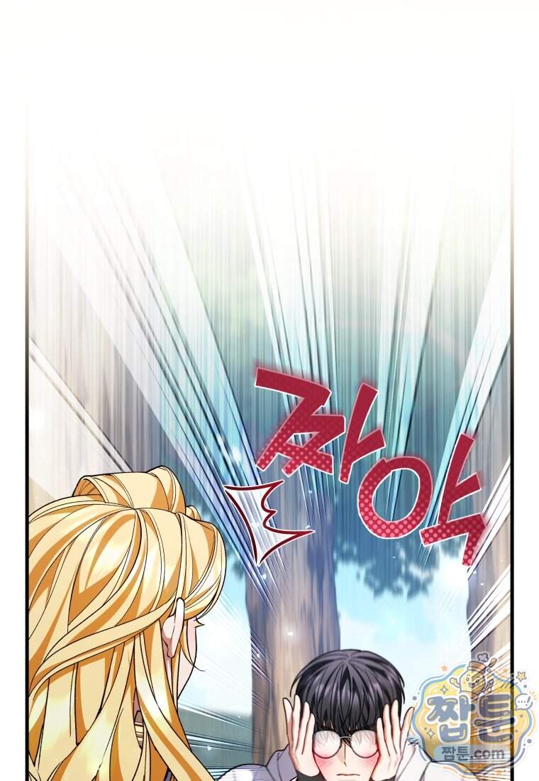 옆집 너드가 마탑주라니요 20화 13