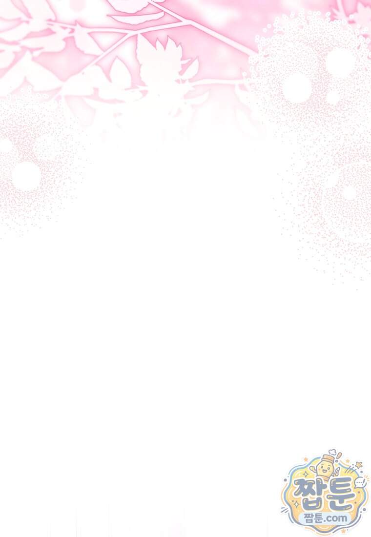 옆집 너드가 마탑주라니요 20화 30