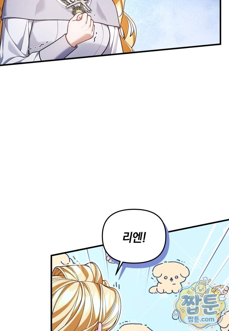 옆집 너드가 마탑주라니요 20화 35
