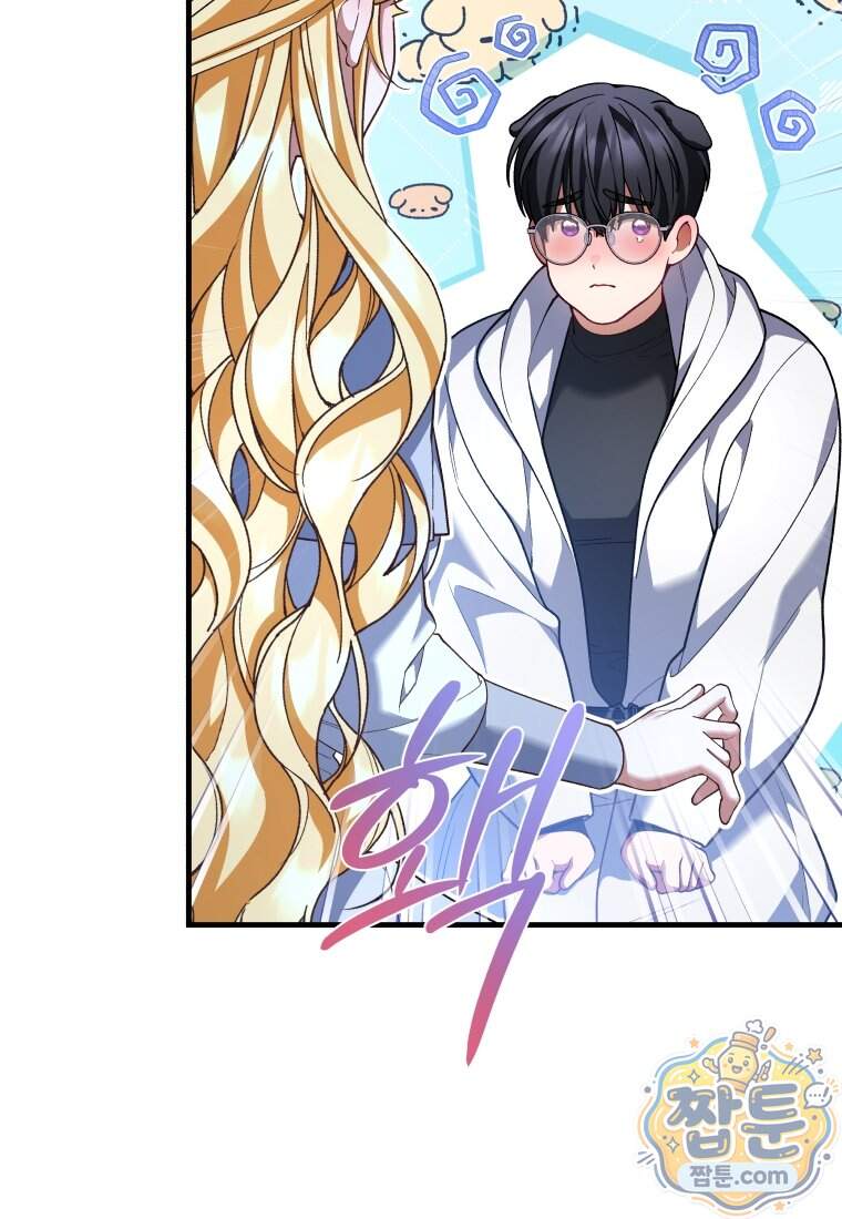 옆집 너드가 마탑주라니요 20화 36