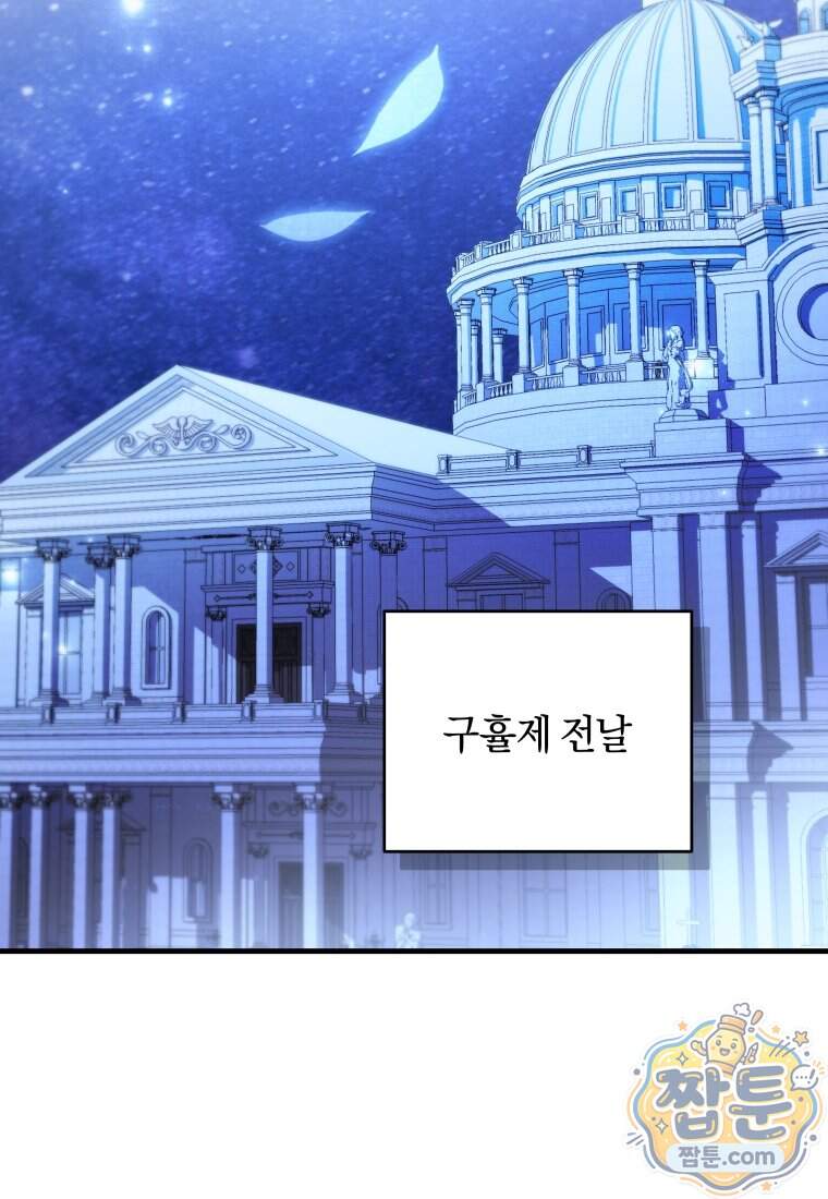 옆집 너드가 마탑주라니요 20화 58