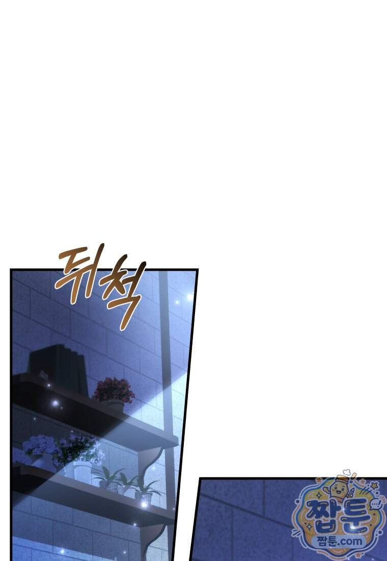 옆집 너드가 마탑주라니요 20화 59