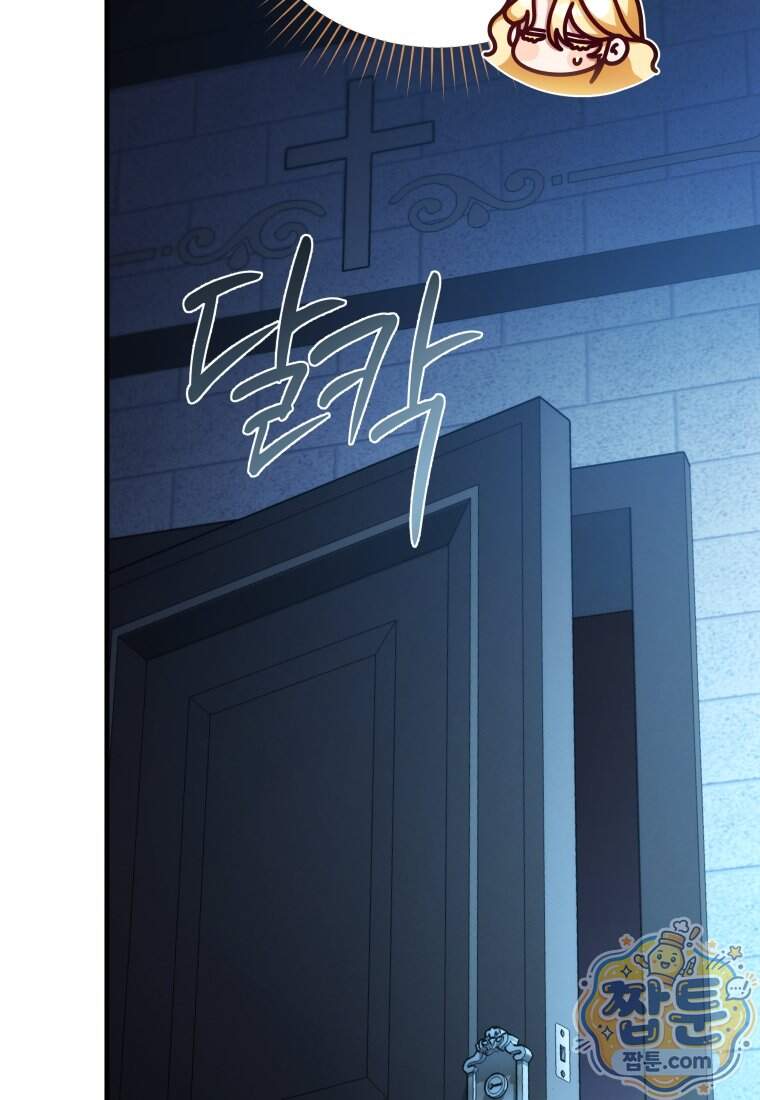 옆집 너드가 마탑주라니요 20화 69