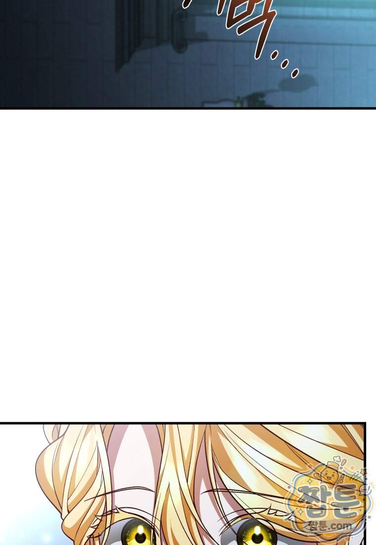 옆집 너드가 마탑주라니요 20화 73