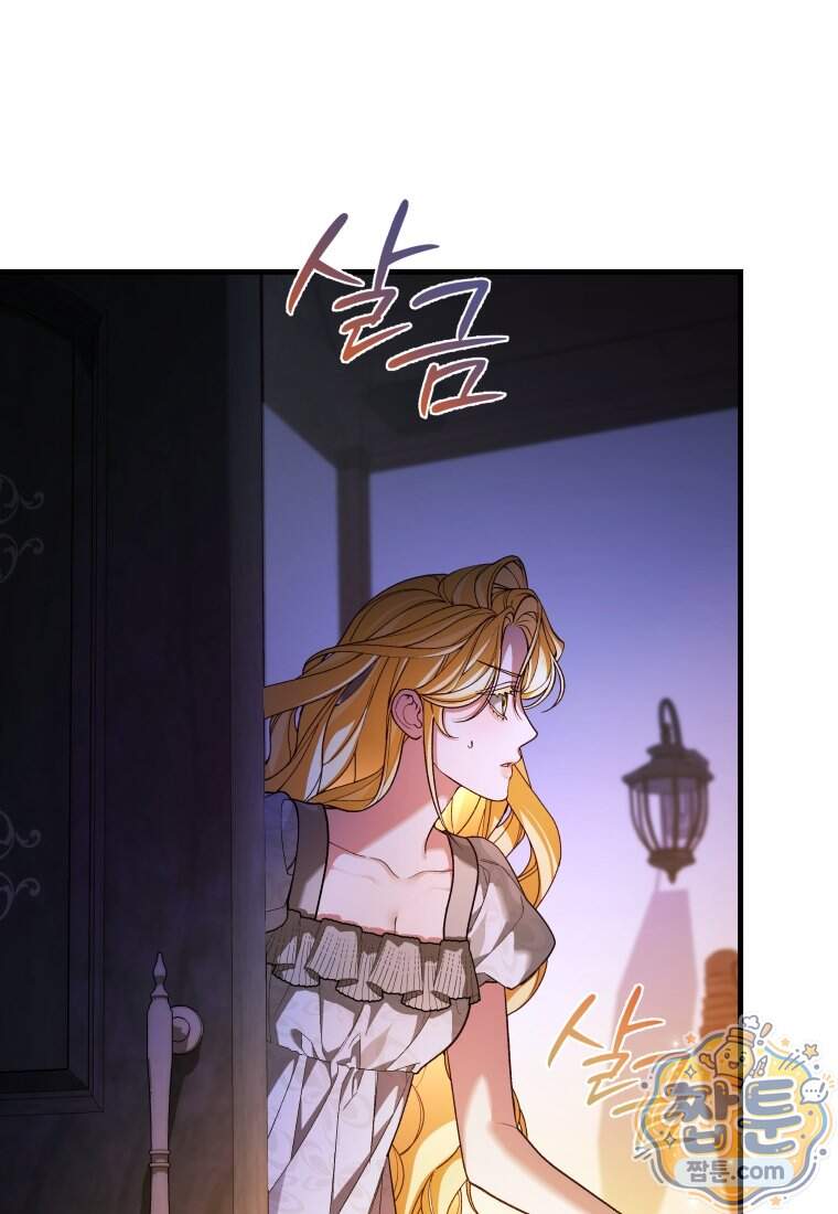 옆집 너드가 마탑주라니요 20화 102