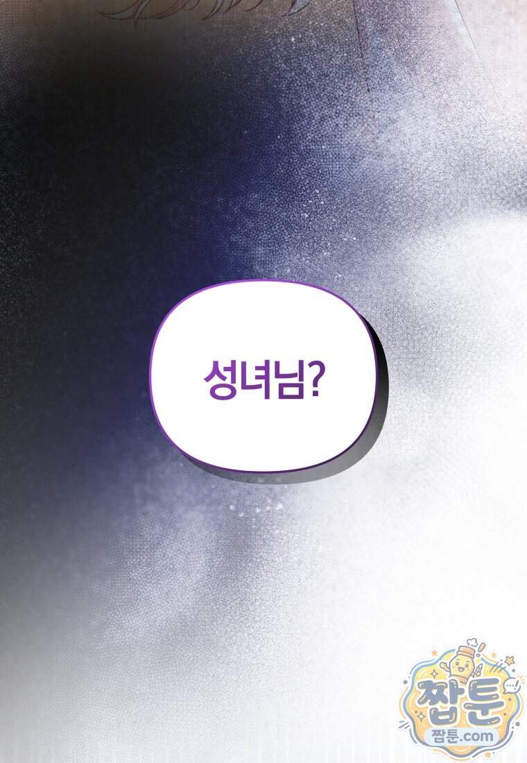 옆집 너드가 마탑주라니요 20화 124