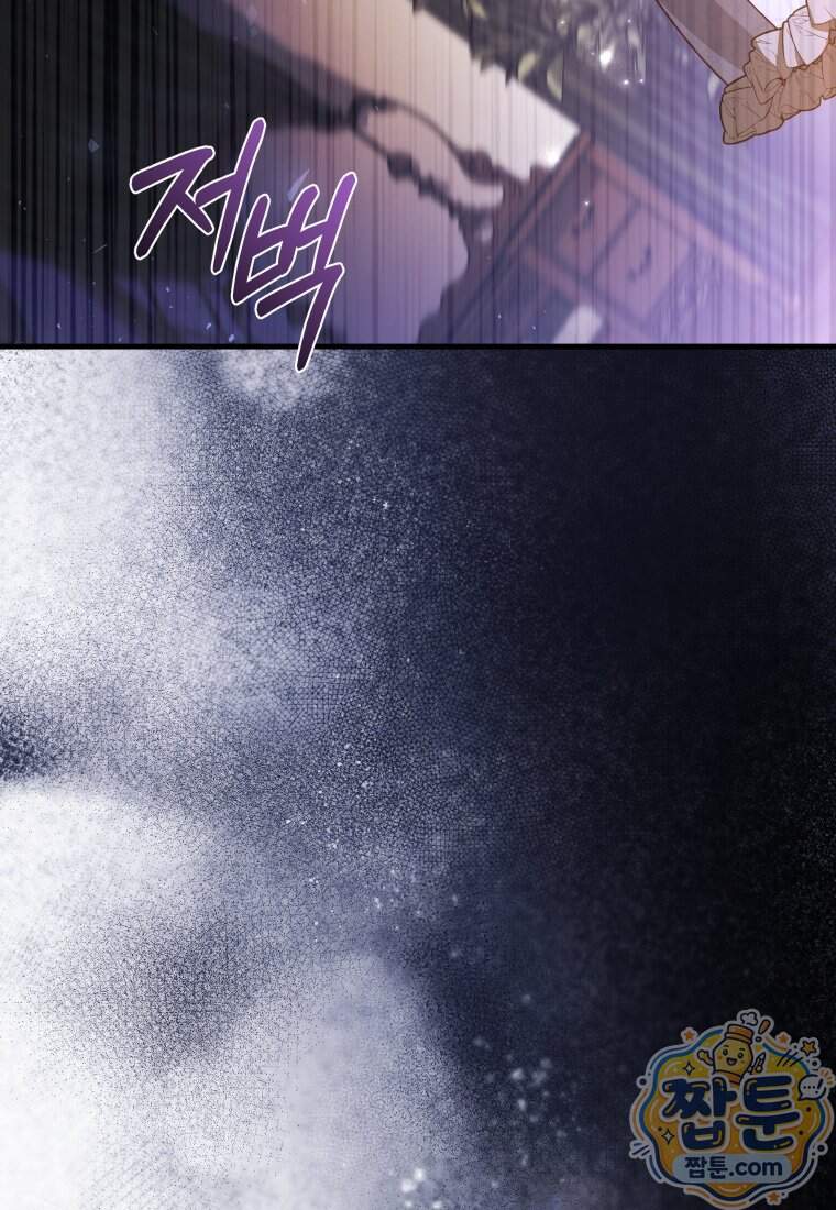 옆집 너드가 마탑주라니요 20화 127