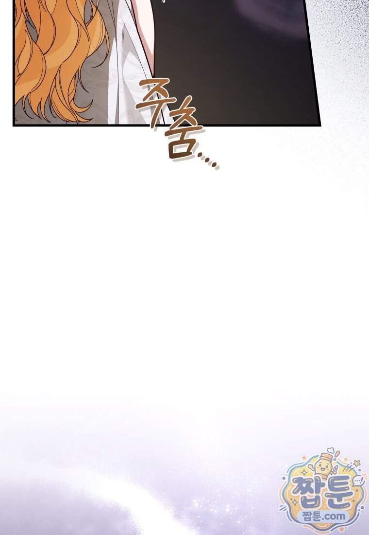 옆집 너드가 마탑주라니요 20화 129