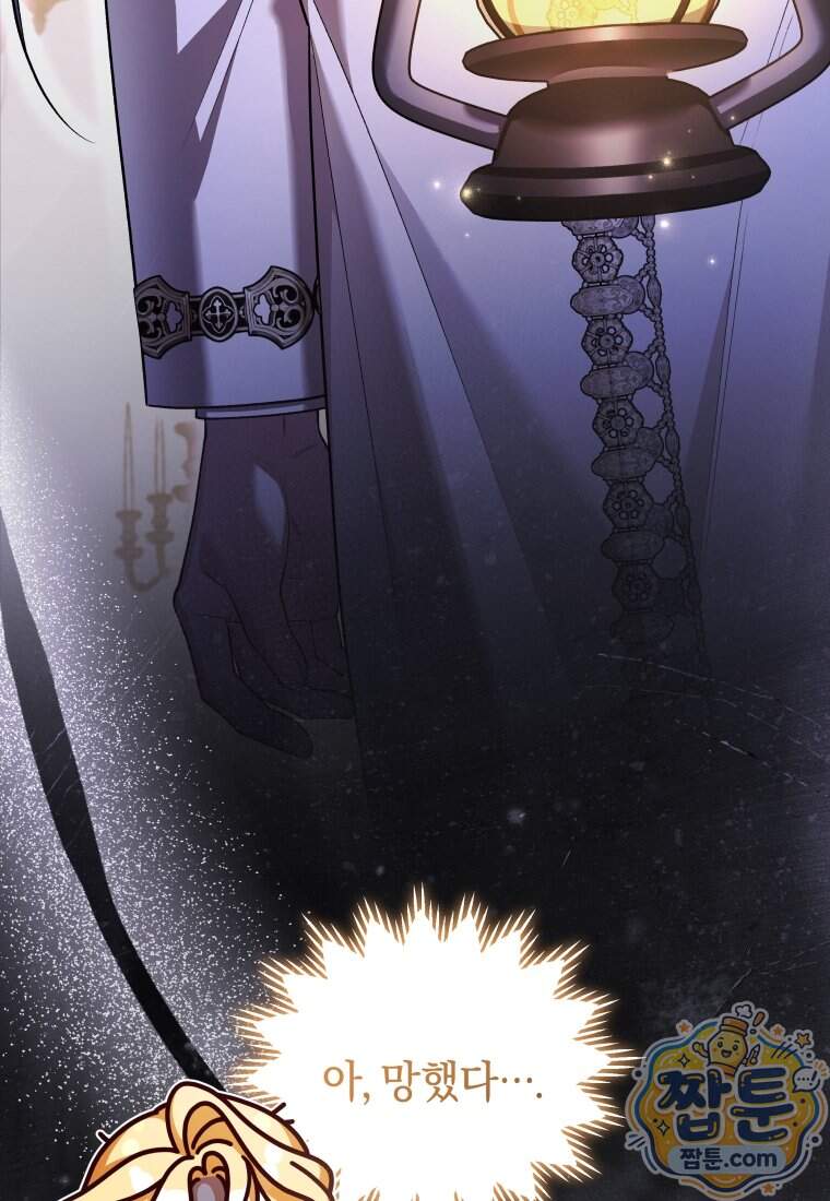 옆집 너드가 마탑주라니요 20화 132