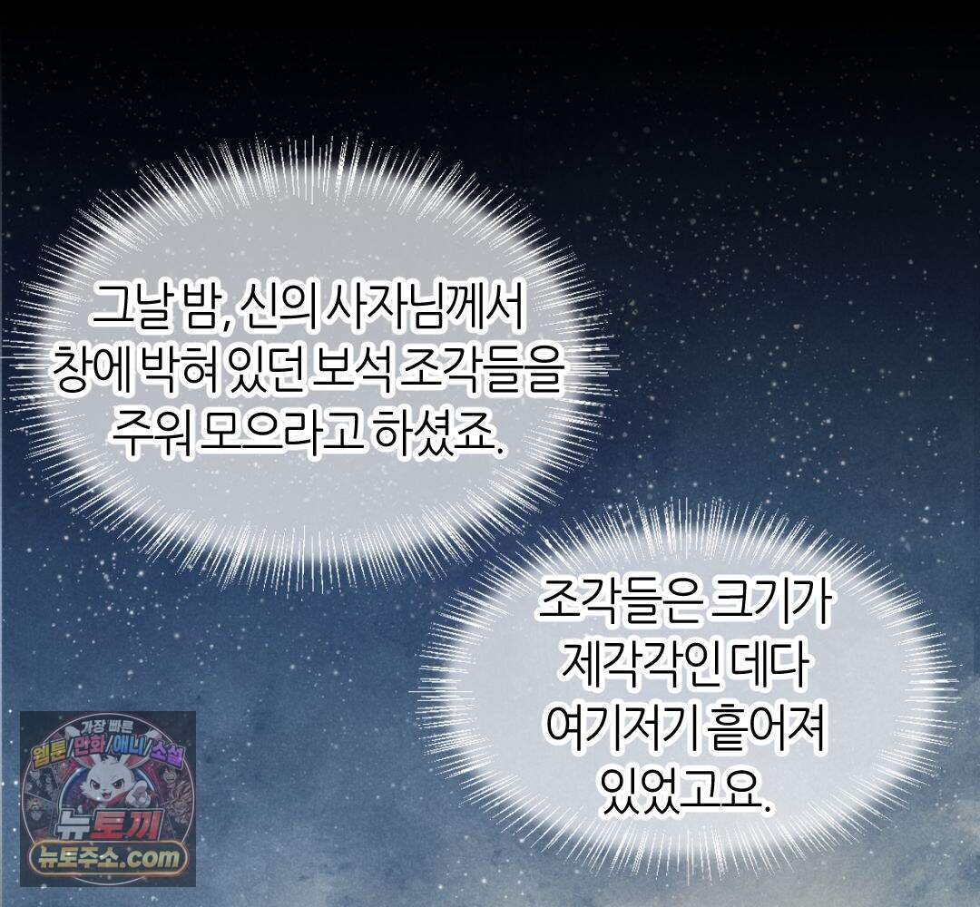 안녕, 나의 폐하 126화 2