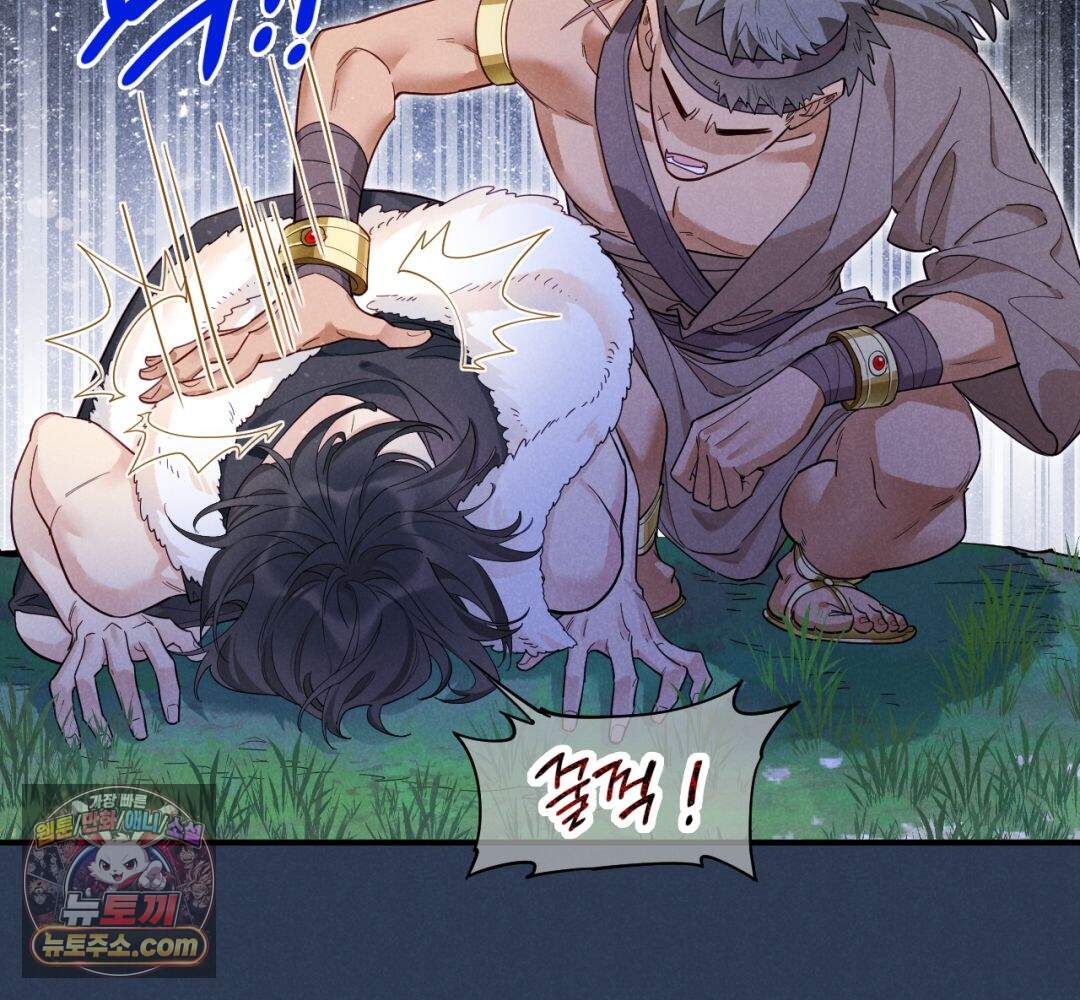 안녕, 나의 폐하 126화 7