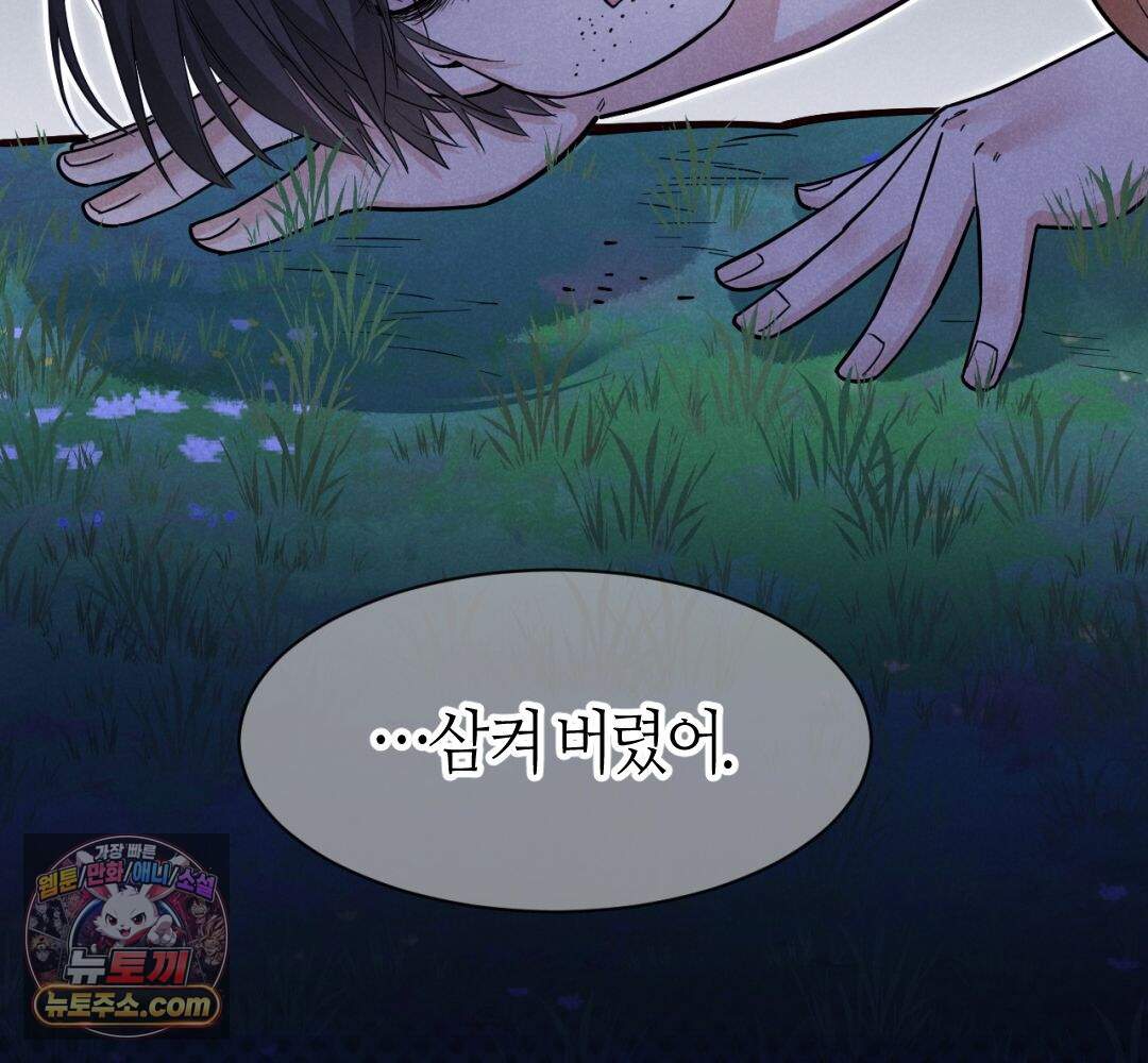 안녕, 나의 폐하 126화 9