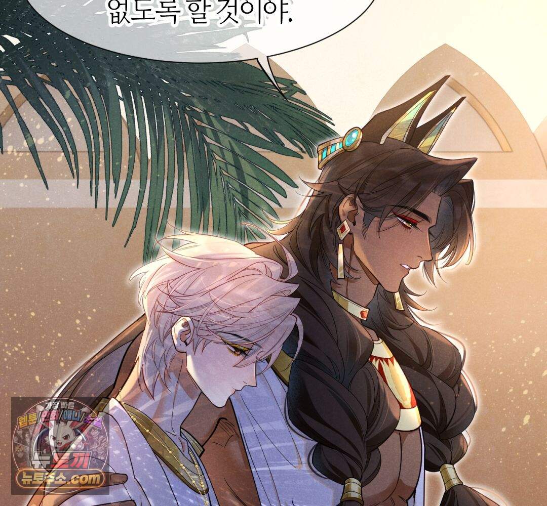 안녕, 나의 폐하 126화 19