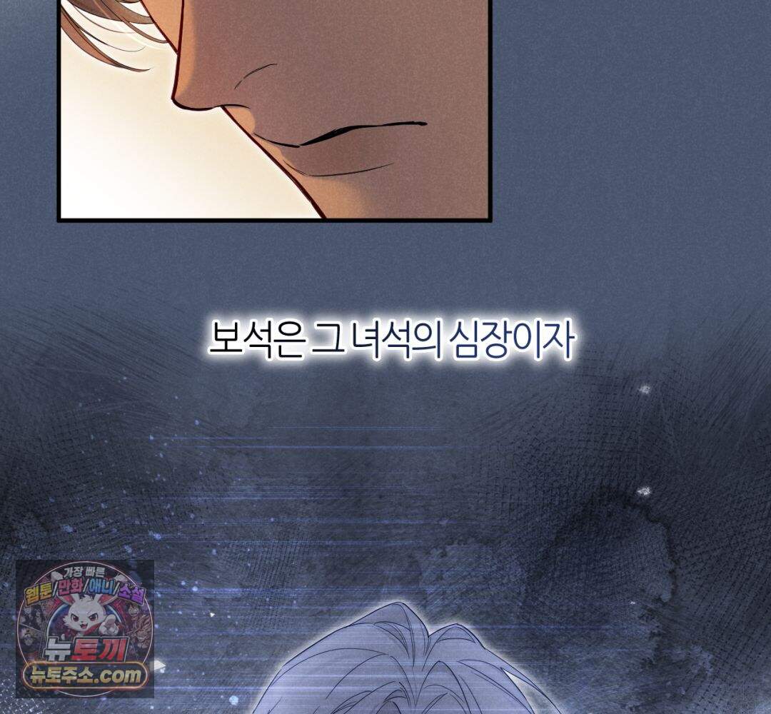 안녕, 나의 폐하 126화 27