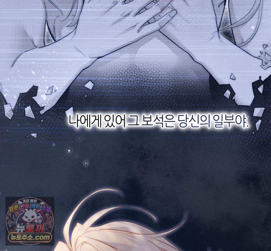 안녕, 나의 폐하 126화 29