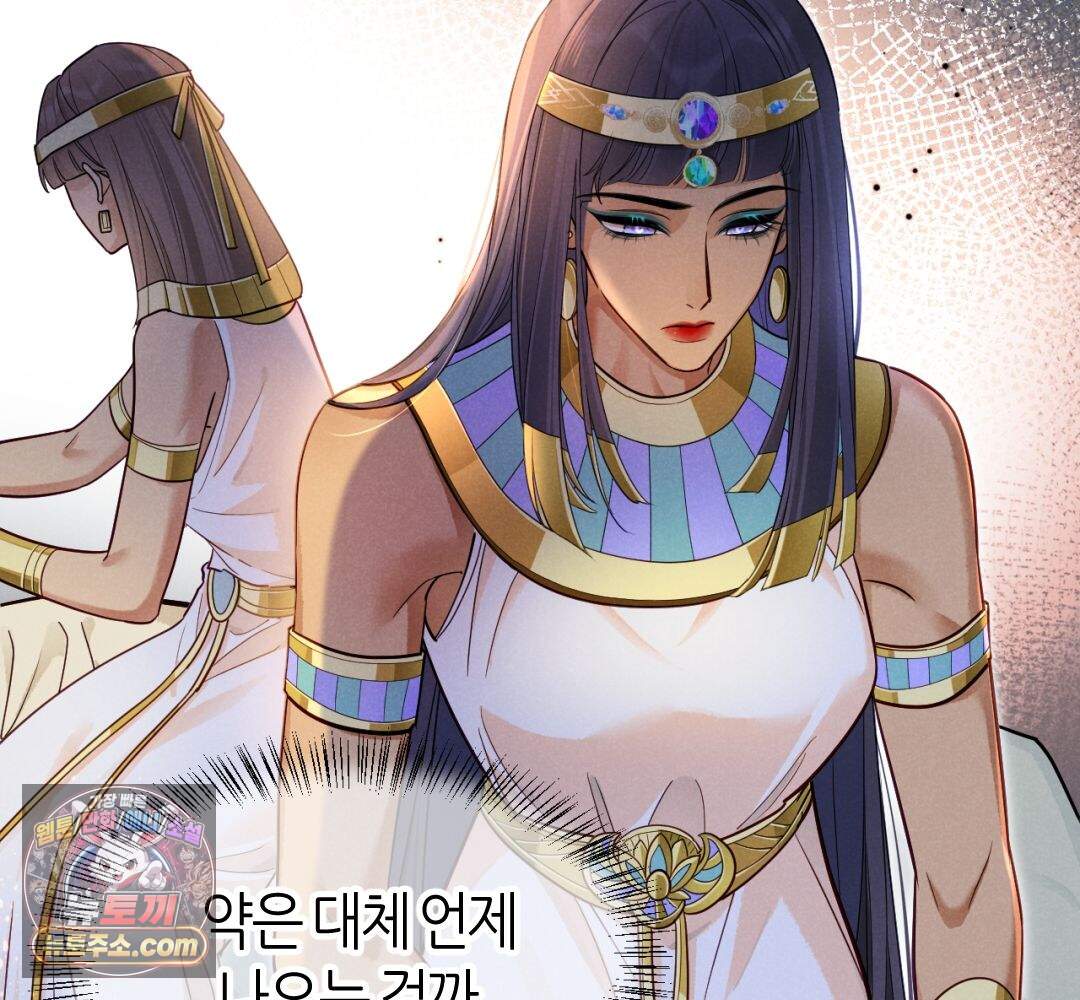 안녕, 나의 폐하 126화 39
