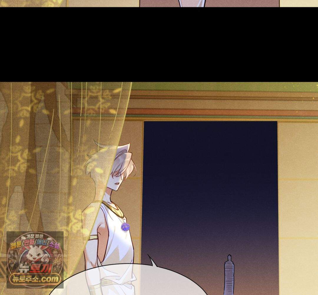 안녕, 나의 폐하 126화 56