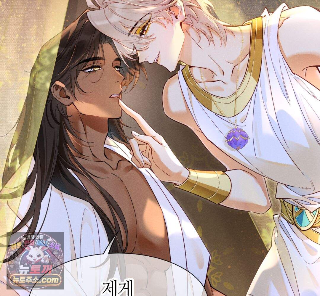 안녕, 나의 폐하 126화 61