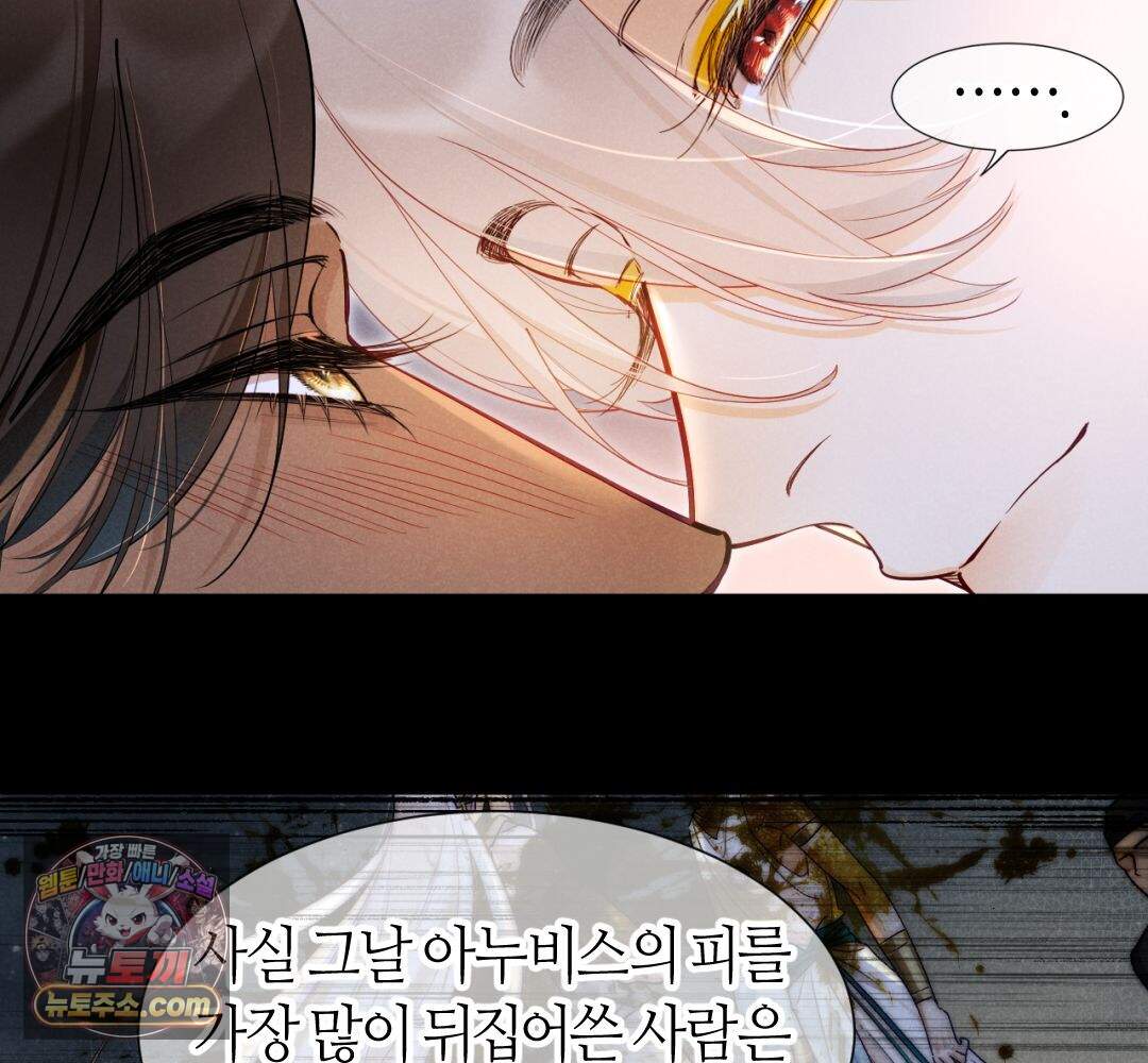 안녕, 나의 폐하 126화 63