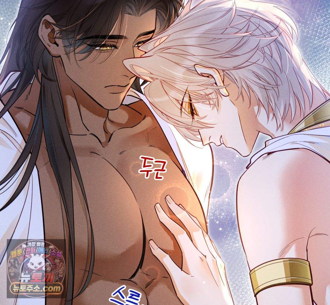 안녕, 나의 폐하 126화 105