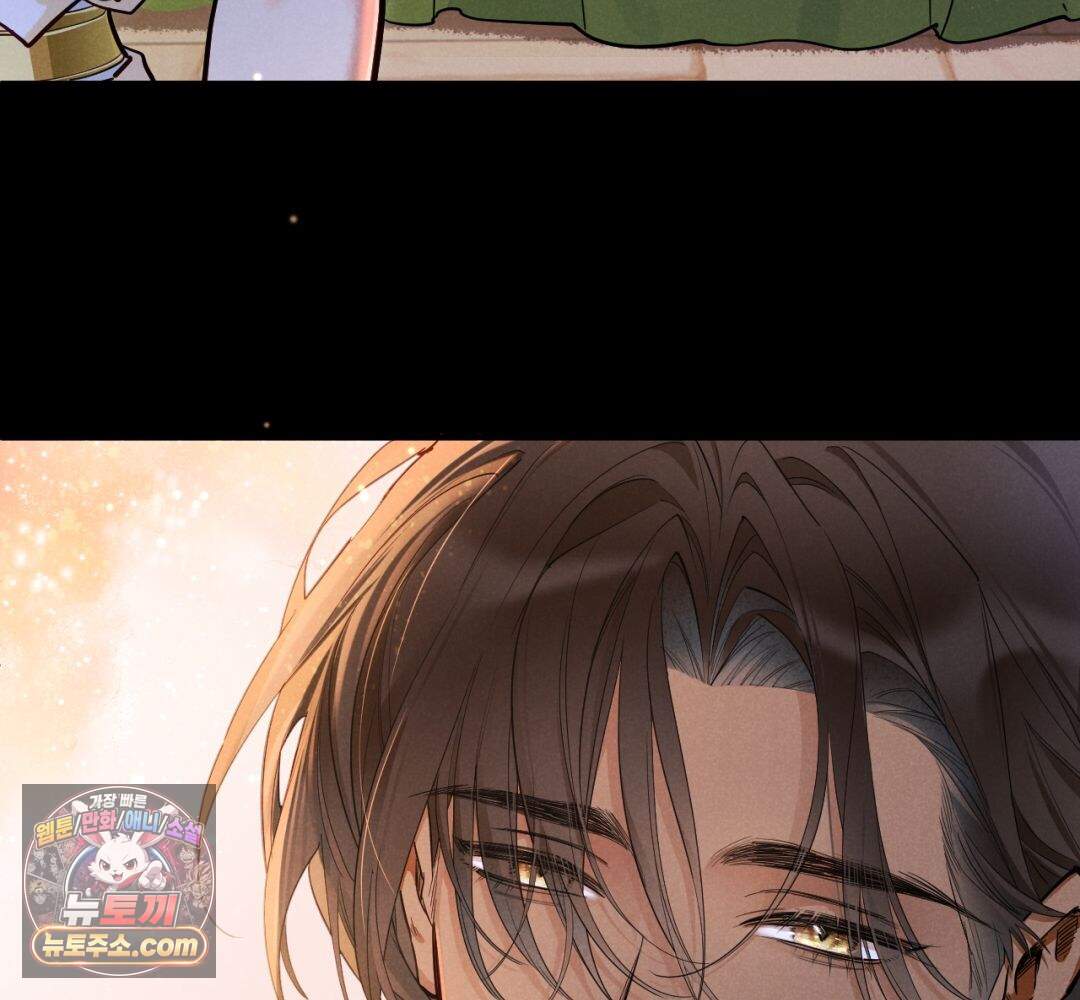 안녕, 나의 폐하 126화 117