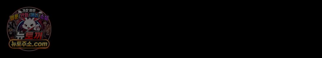 안녕, 나의 폐하 126화 120