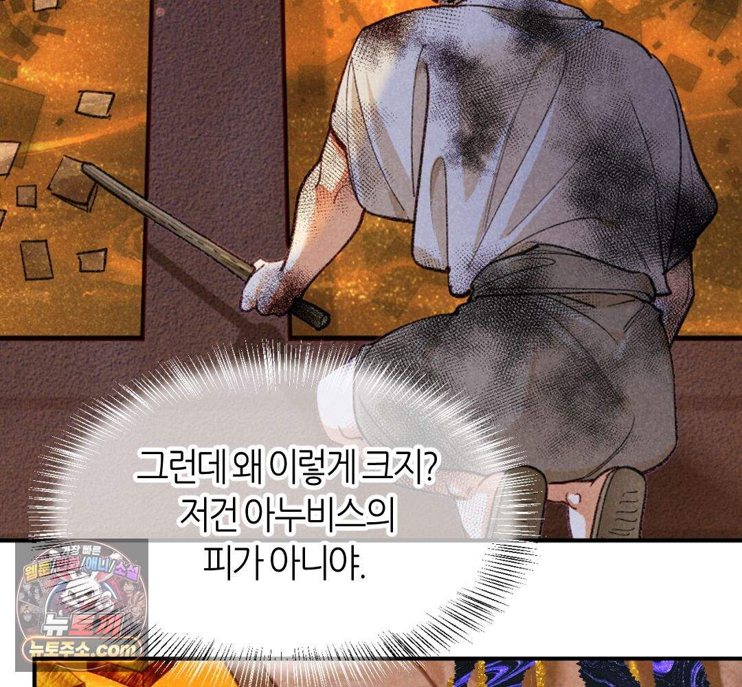 안녕, 나의 폐하 132화 4