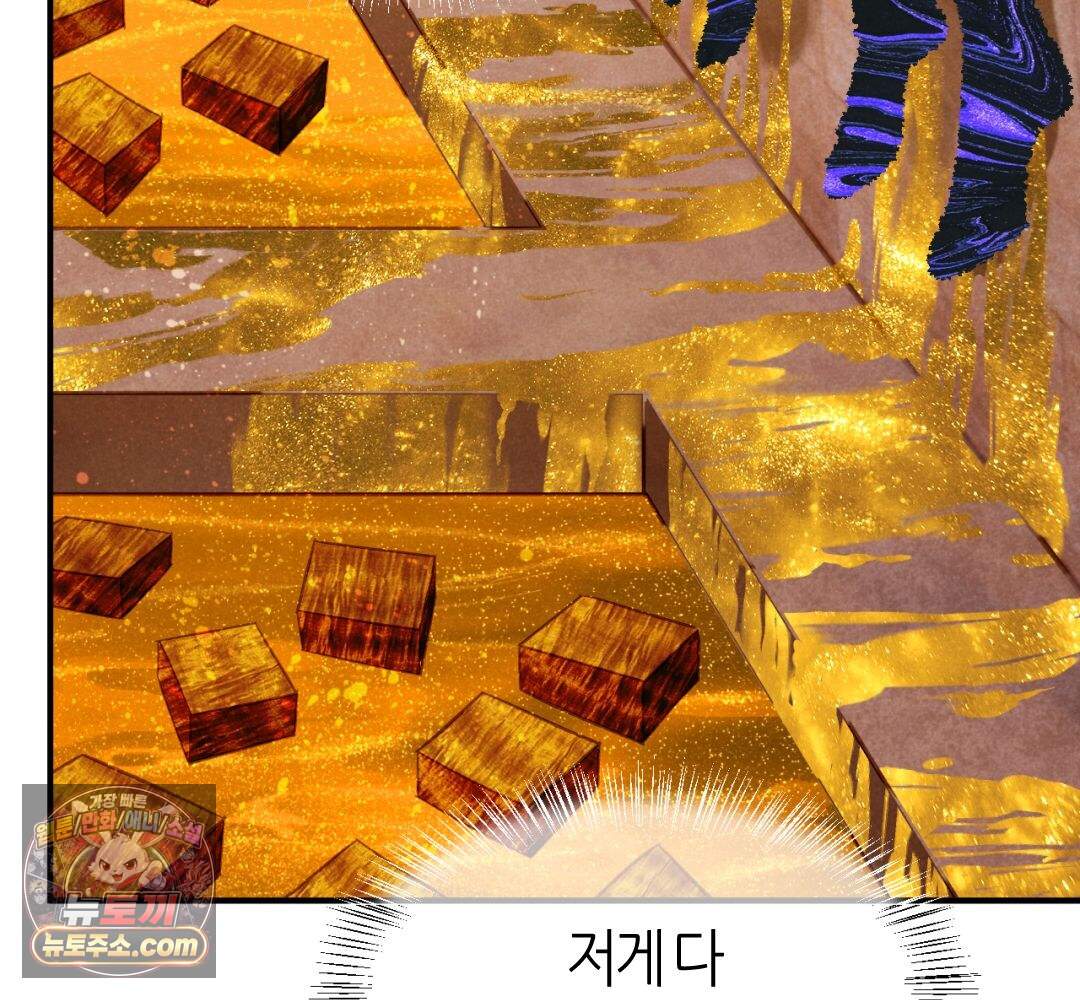 안녕, 나의 폐하 132화 5