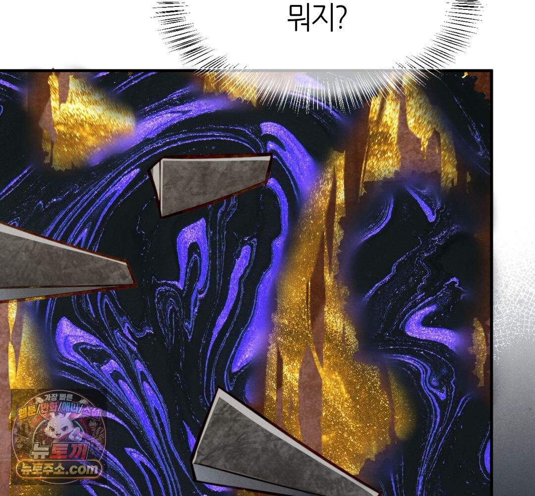 안녕, 나의 폐하 132화 6
