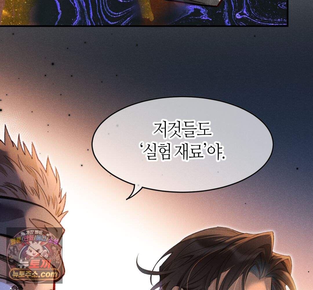 안녕, 나의 폐하 132화 7