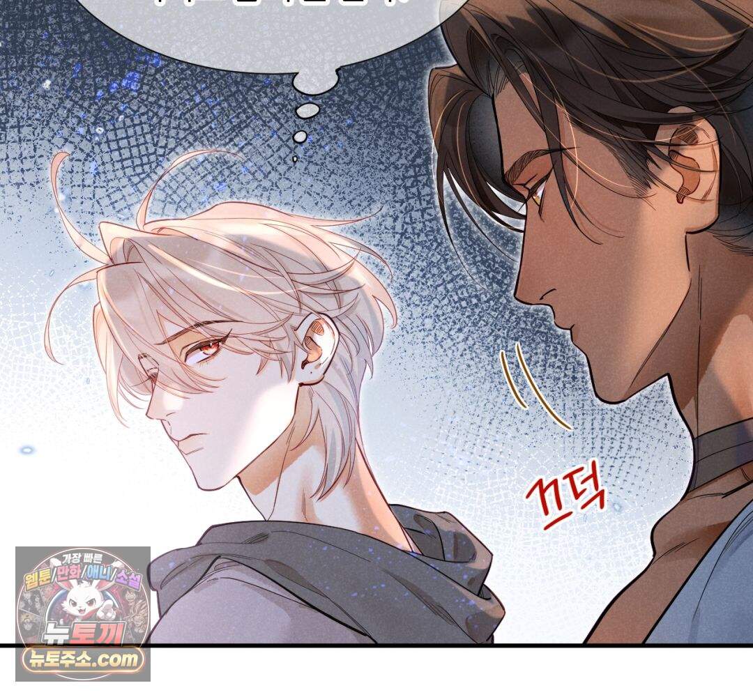 안녕, 나의 폐하 132화 28
