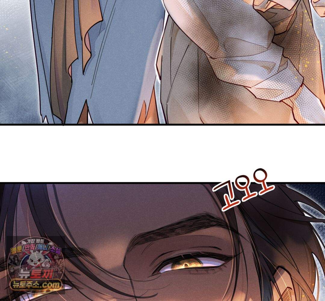 안녕, 나의 폐하 132화 34