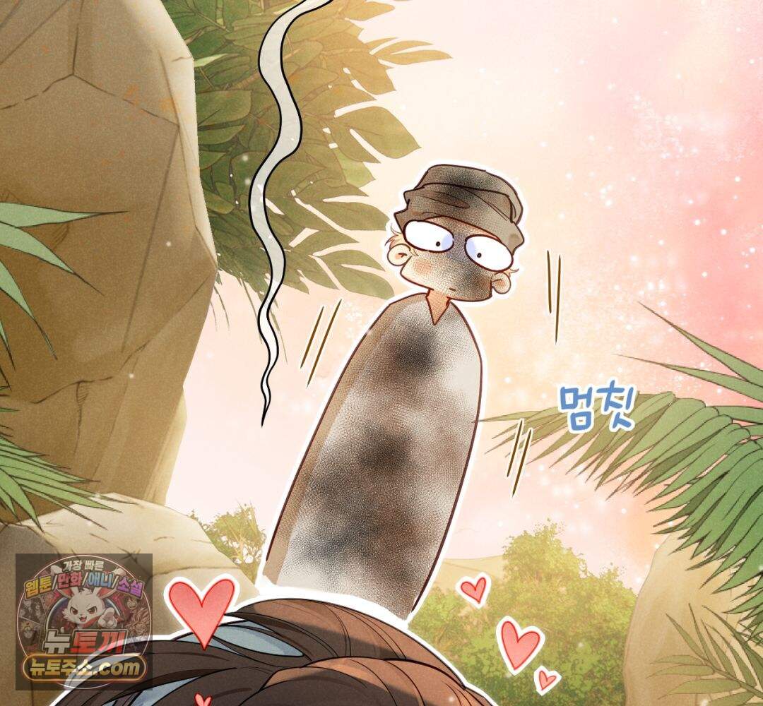 안녕, 나의 폐하 132화 76