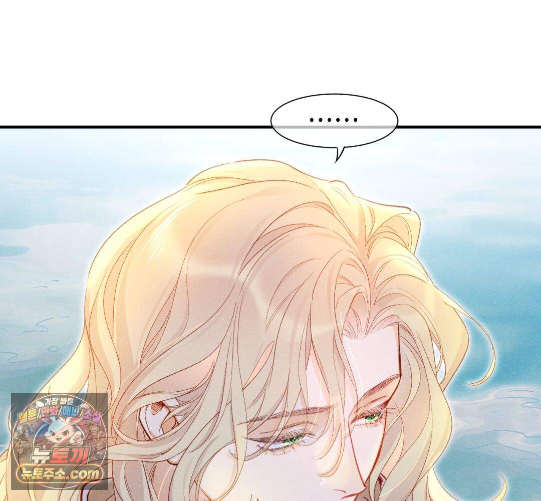 안녕, 나의 폐하 132화 96