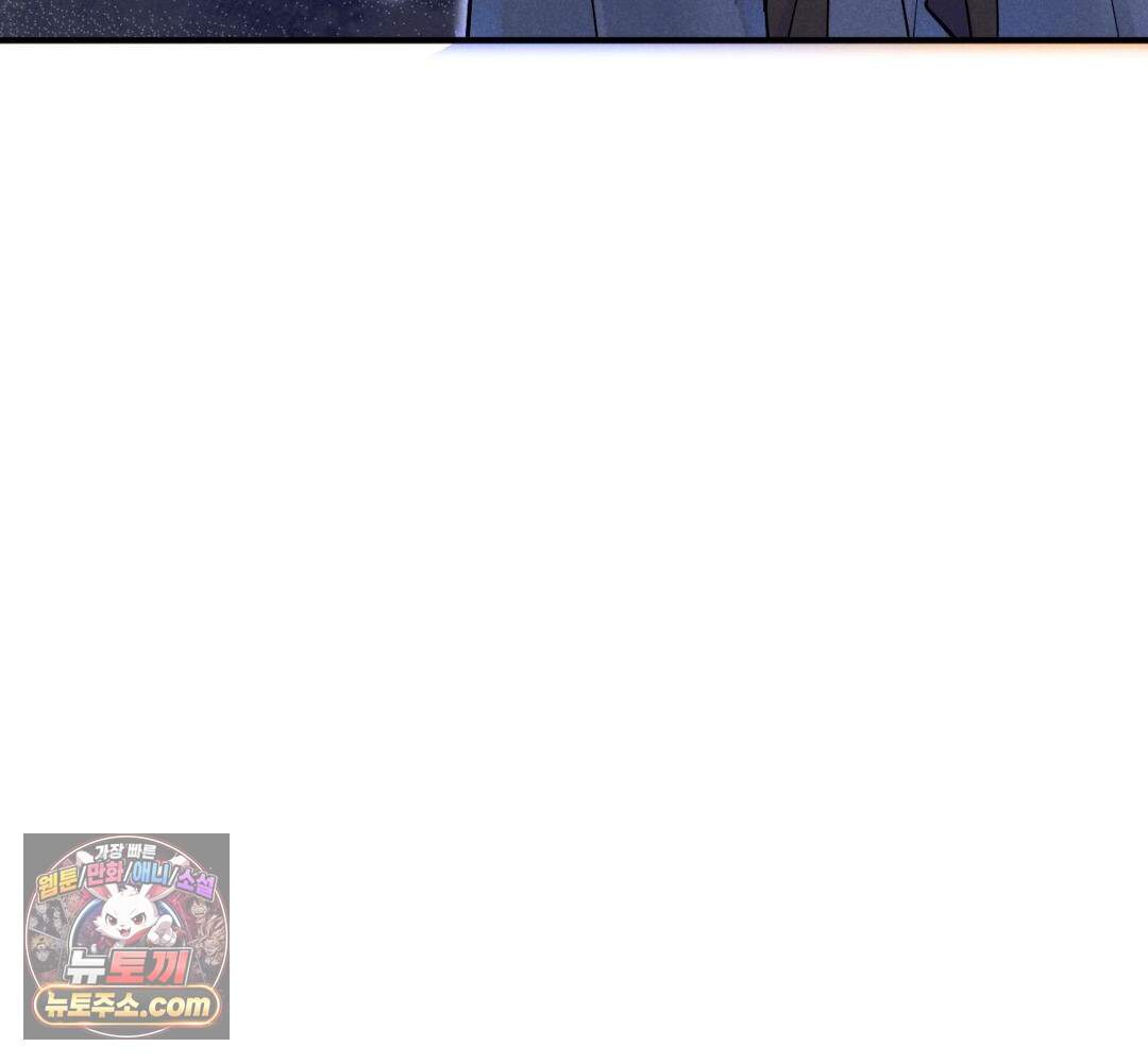 안녕, 나의 폐하 132화 100
