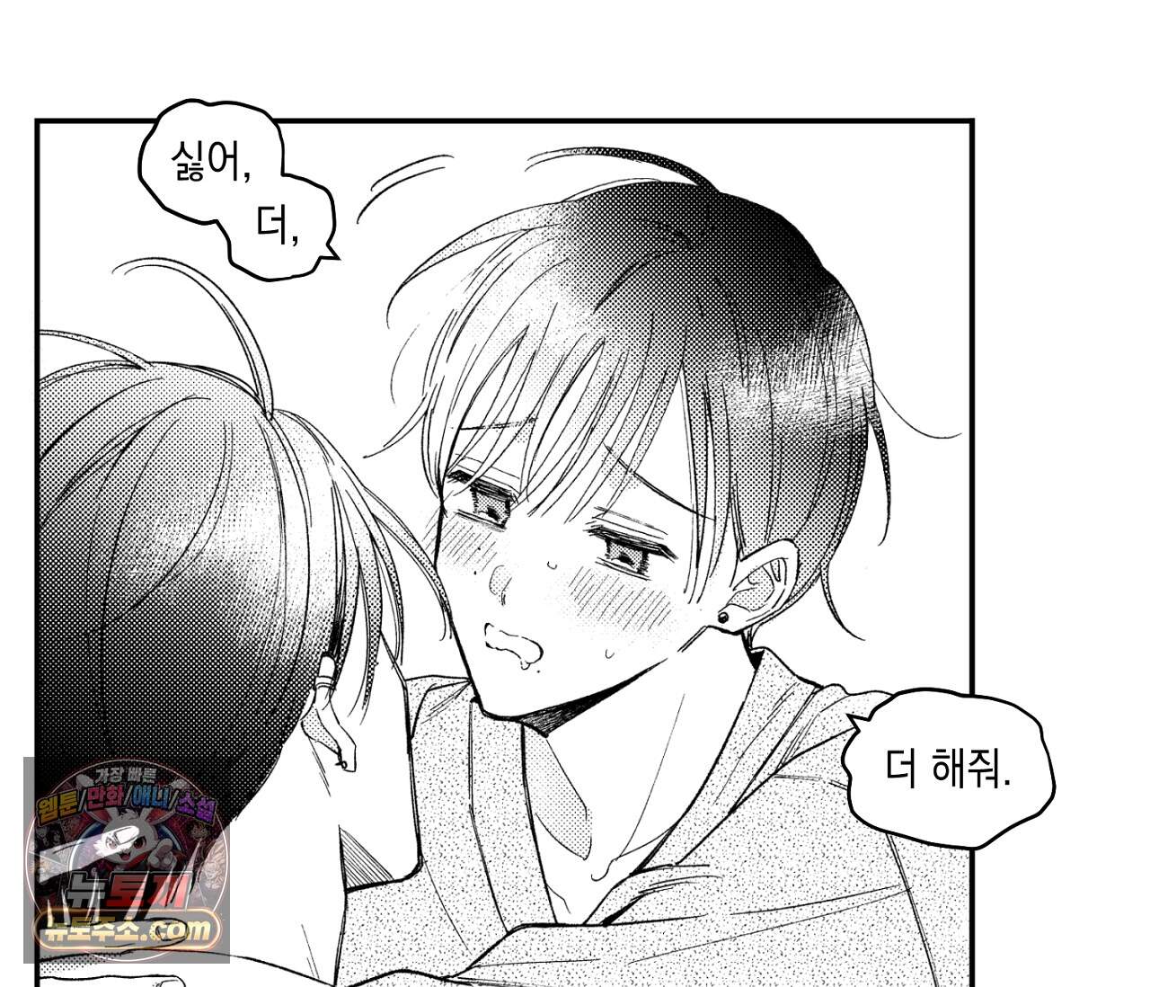 바다 밑 산호 속에는 외전 3화 7