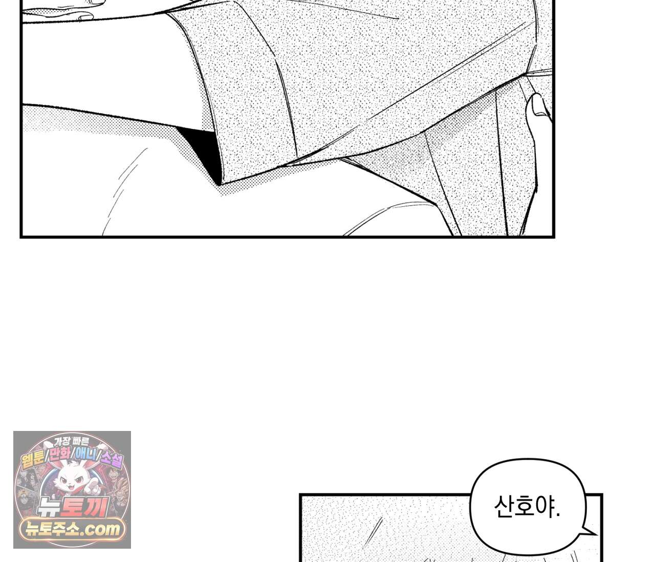 바다 밑 산호 속에는 외전 3화 8